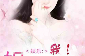 娱乐圈吃瓜集美小说在线阅读,吃瓜集美们的甜蜜瓜田