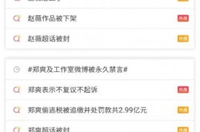 娱乐吃瓜被封杀,揭秘被封杀背后的真相