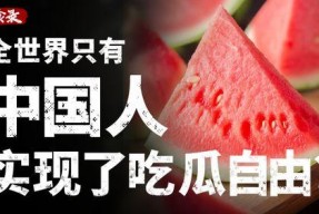 娱乐吃瓜酱财富自由